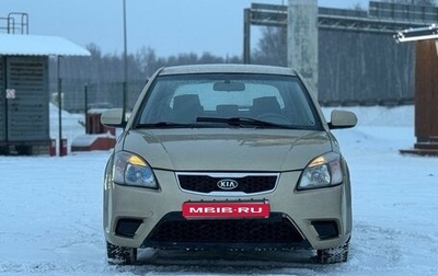 KIA Rio II, 2010 год, 600 000 рублей, 1 фотография