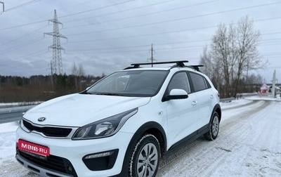 KIA Rio IV, 2020 год, 1 500 000 рублей, 1 фотография