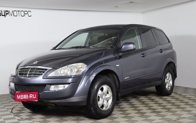 SsangYong Kyron I, 2013 год, 1 039 990 рублей, 1 фотография