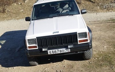 Jeep Cherokee, 1995 год, 850 000 рублей, 1 фотография