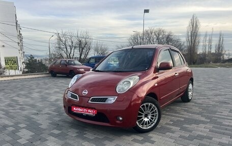 Nissan Micra III, 2010 год, 687 000 рублей, 1 фотография