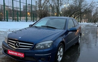 Mercedes-Benz CLC-Класс, 2008 год, 820 000 рублей, 1 фотография