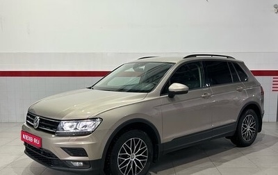 Volkswagen Tiguan II, 2019 год, 2 350 000 рублей, 1 фотография