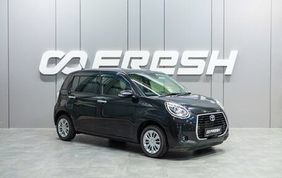 Toyota Passo III, 2019 год, 1 329 000 рублей, 1 фотография