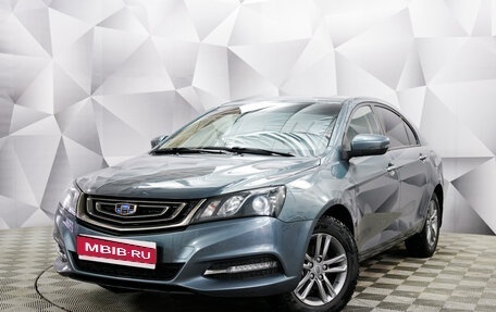 Geely Emgrand 7 I, 2020 год, 1 191 000 рублей, 1 фотография