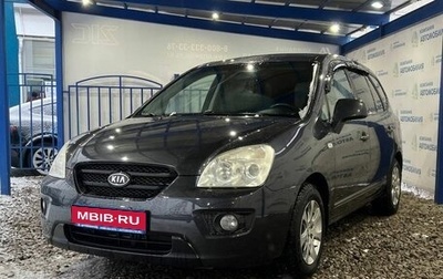 KIA Carens III (RP), 2007 год, 649 000 рублей, 1 фотография