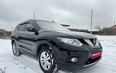 Nissan X-Trail, 2015 год, 2 099 000 рублей, 1 фотография