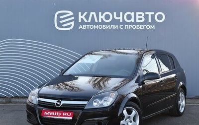 Opel Astra H, 2004 год, 395 000 рублей, 1 фотография