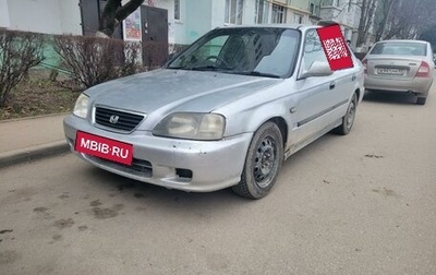 Honda Integra SJ, 1996 год, 250 000 рублей, 1 фотография