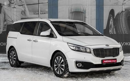 KIA Carnival III, 2017 год, 2 749 000 рублей, 1 фотография