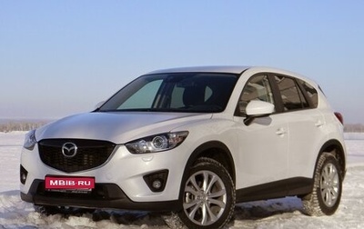 Mazda CX-5 II, 2014 год, 2 290 000 рублей, 1 фотография