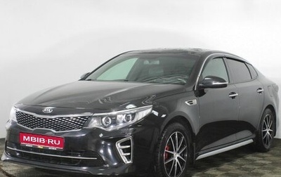 KIA Optima IV, 2018 год, 1 699 000 рублей, 1 фотография