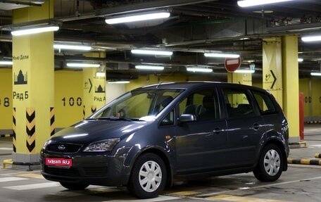 Ford C-MAX I рестайлинг, 2004 год, 750 000 рублей, 1 фотография