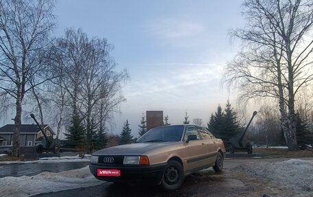 Audi 80, 1987 год, 170 000 рублей, 1 фотография