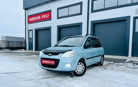 Hyundai Matrix I рестайлинг, 2008 год, 799 000 рублей, 1 фотография