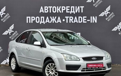 Ford Focus II рестайлинг, 2007 год, 735 000 рублей, 1 фотография