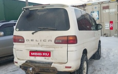 Mitsubishi Delica IV, 2000 год, 1 000 000 рублей, 1 фотография