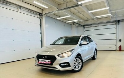 Hyundai Solaris II рестайлинг, 2017 год, 1 549 999 рублей, 1 фотография