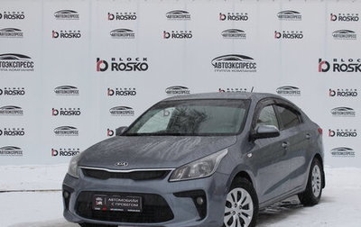 KIA Rio IV, 2017 год, 1 050 000 рублей, 1 фотография