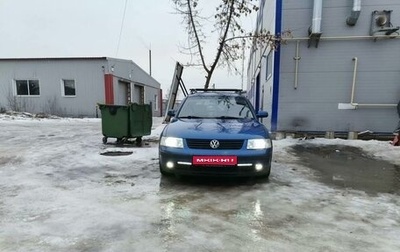 Volkswagen Passat B5+ рестайлинг, 1997 год, 420 000 рублей, 1 фотография