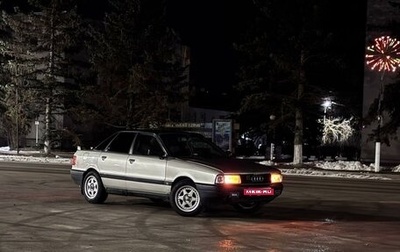 Audi 80, 1988 год, 150 000 рублей, 1 фотография