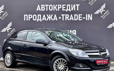 Opel Astra H, 2008 год, 650 000 рублей, 1 фотография