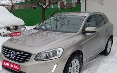 Volvo XC60 II, 2014 год, 2 300 000 рублей, 1 фотография