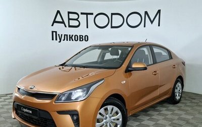 KIA Rio IV, 2018 год, 1 150 000 рублей, 1 фотография