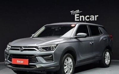 SsangYong Korando, 2021 год, 1 748 600 рублей, 1 фотография