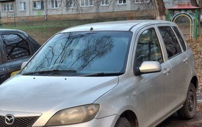 Mazda Demio III (DE), 2003 год, 260 000 рублей, 1 фотография