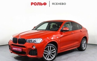 BMW X4, 2017 год, 3 785 000 рублей, 1 фотография