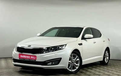 KIA Optima III, 2013 год, 1 749 000 рублей, 1 фотография