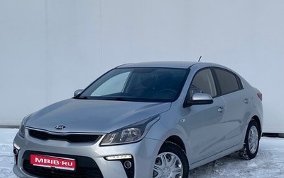 KIA Rio IV, 2019 год, 1 400 000 рублей, 1 фотография