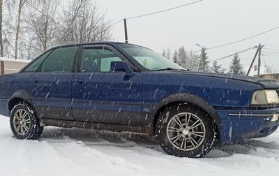 Audi 80, 1989 год, 119 999 рублей, 1 фотография