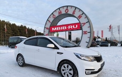 KIA Rio III рестайлинг, 2015 год, 1 189 000 рублей, 1 фотография