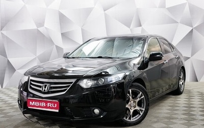 Honda Accord VIII рестайлинг, 2012 год, 1 299 000 рублей, 1 фотография