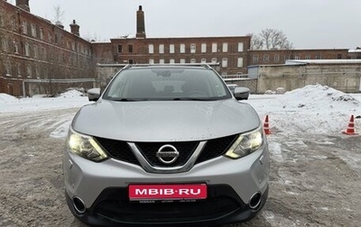 Nissan Qashqai, 2015 год, 1 550 000 рублей, 1 фотография