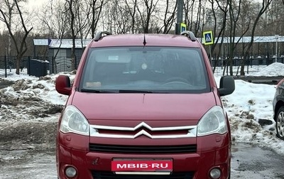 Citroen Berlingo II рестайлинг, 2010 год, 470 000 рублей, 1 фотография