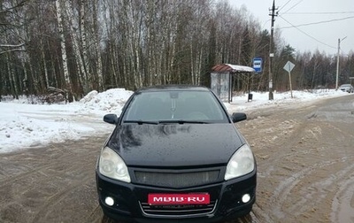 Opel Astra H, 2009 год, 590 000 рублей, 1 фотография