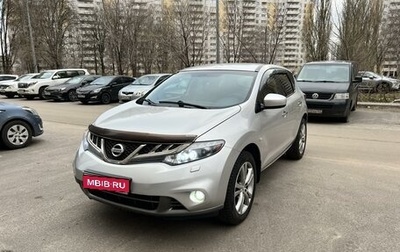 Nissan Murano, 2014 год, 1 680 000 рублей, 1 фотография