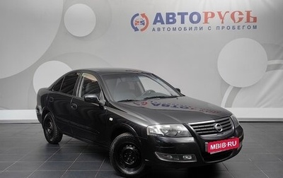 Nissan Almera Classic, 2012 год, 569 000 рублей, 1 фотография