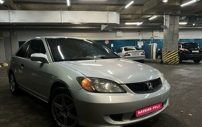 Honda Civic VII, 2004 год, 650 000 рублей, 1 фотография