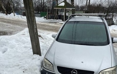 Opel Zafira A рестайлинг, 2002 год, 385 000 рублей, 1 фотография