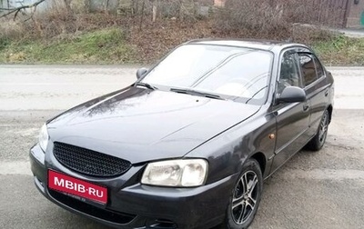 Hyundai Accent II, 2005 год, 550 000 рублей, 1 фотография