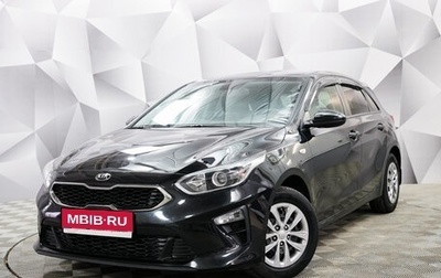 KIA cee'd III, 2019 год, 1 650 000 рублей, 1 фотография