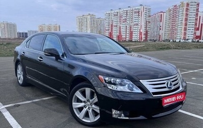 Lexus LS IV, 2012 год, 2 500 000 рублей, 1 фотография