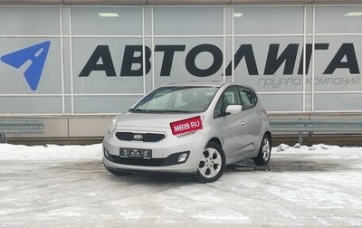 KIA Venga I, 2014 год, 1 069 000 рублей, 1 фотография