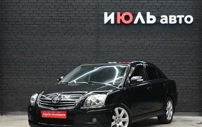 Toyota Avensis III рестайлинг, 2006 год, 1 190 000 рублей, 1 фотография