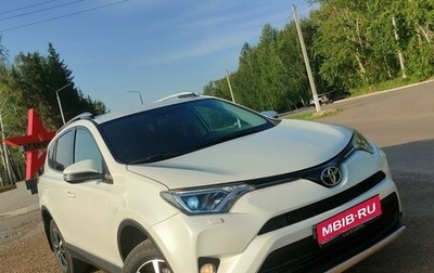 Toyota RAV4, 2016 год, 2 980 000 рублей, 1 фотография