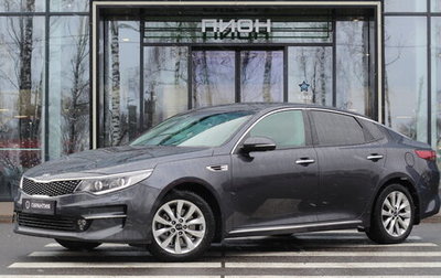 KIA Optima IV, 2017 год, 2 195 000 рублей, 1 фотография